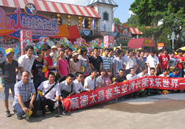 太昌员工旅游
